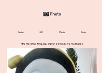 4시간 안에 동생 생일기념🎉 웹사이트 만들기 대작전!