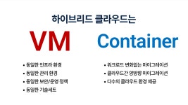 제 37회 IT 인프라 & 네트워크 전문가 따라잡기 N.EX.T [정기 기술 세미나] 후기