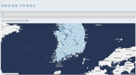 어린이 보호 구역 분포 및 분석