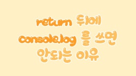 시리즈 | JavaScript - zunyange.log