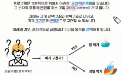 4. 제어문