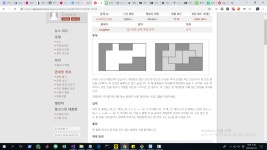 Brute force 문제2 - 게임판 덮기