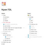 Notion 1년간의 사용기