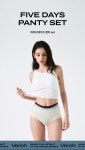 베리시 파이브 데이즈 팬티 SET