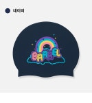 배럴 레인보우 실리콘 스윔 캡 네이비 (B4SUASC022NAV)