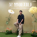 연극 템플 최고! | KREAM