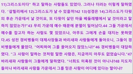 3월27일성경읽기 제작 필웅 이 on Prezi Video 3월27일성경읽기