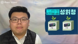 Profile Page for 은성 박 | Prezi