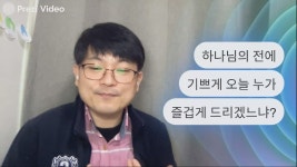 제목 없음 제작 Juho Baik on Prezi Video 제목 없음