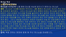 2월22일큐티 출애굽기8장 제작 필웅 이 on Prezi Video 2월22일큐티 출애굽기8장