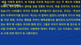 7월18일큐티 행21:1-16 제작 필웅 이 on Prezi Video 7월18일큐티 행21:1-16