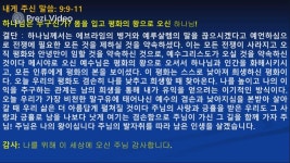 12월25일 큐티 스가랴9장 제작 필웅 이 on Prezi Video 12월25일 큐티 스가랴9장