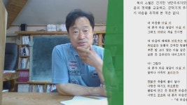 2021년 전남대 도서관 길위의 인문학 - 영랑의 시와 사랑 2... on Prezi Video 2021년 전남대 도서관 길위의 인문학 - 영랑의 시와 사랑 2