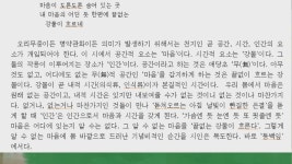 2021년 전남대 도서관 길위의 인문학 - 영랑의 시와 사랑 2... on Prezi Video 2021년 전남대 도서관 길위의 인문학 - 영랑의 시와 사랑 2