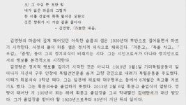 2021년 전남대 도서관 길위의 인문학 - 영랑의 시와 사랑4 제작 Dong-jin Jeon on Prezi Video 2021년 전남대 도서관 길위의 인문학... 