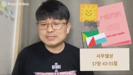 제목 없음 제작 Juho Baik on Prezi Video 제목 없음