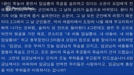 10월2일큐티 사무엘하19:1-15 제작 필웅 이 on Prezi Video 10월2일큐티 사무엘하19:1-15