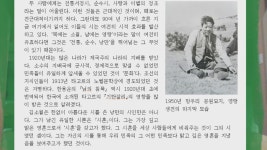 2021년 전남대 도서관 길위의 인문학 - 영랑의 시와 사랑 1... on Prezi Video 2021년 전남대 도서관 길위의 인문학 - 영랑의 시와 사랑 1
