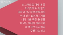 제목 없음 제작 Juho Baik on Prezi Video 제목 없음