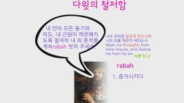 2108 철저함-1 마음을 다하여 제작 bonjun ku on Prezi Video 2108 철저함-1 마음을 다하여