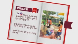 2021학년도 말레이시아한국국제학교 병설유치원 제작 민영 안 on Prezi Video 2021학년도 말레이시아한국국제학교 병설유치원