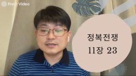 샬롬~! 선생님들 제작 Juho Baik on Prezi Video 샬롬~! 선생님들