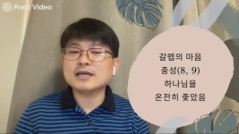 샬롬~! 선생님들 제작 Juho Baik on Prezi Video 샬롬~! 선생님들