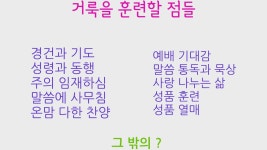 2108-3 철저한 거룩의 복사본 제작 bonjun ku on Prezi Video 2108-3 철저한 거룩의 복사본