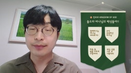 천로로 KINGDOM OF GOD 23강 쉐마 이스라엘 제작 지혁 천 on Prezi Video 천로로 KINGDOM OF GOD 23강 쉐마 이스라엘