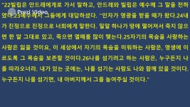 27일큐티 요12:1-26 제작 필웅 이 on Prezi Video 27일큐티 요12:1-26