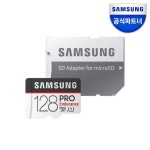 [삼성전자] 블랙박스 CCTV 대표 SD카드 / 삼성전자 공식 파트너 PRO Endurance MJ128GA/APC/ 무료배송 - 샵계부