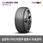 넥센타이어 안양 넥센 SU1 235/45R17 엔페라 총판 - 에누리 가격비교