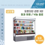 그랜드우성 GWO-MFA15BS3F[청과&야채] - 에누리 가격비교
