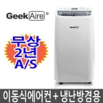 에어컨 최저가 검색 - 에누리가격비교 계절가전 > 에어컨 > 멀티형 > 74+19㎡(28평)~ : 에누리 가격비교