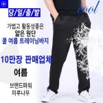 미루나무 캐릭터 가을 봄 여성등산복 여자트레이닝바지 운동복 - 에누리 가격비교  미루나무 캐릭터 가을 봄 여성등산복 여자트레이닝바지 운동복... 