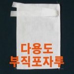 무배 업소용다시팩 (소형) 100매 180x280mm 대용량 국물팩 - 샵계부