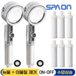 스파온 헤드 각도조절 샤워헤드 2개 + 필터6개 - 에누리 가격비교