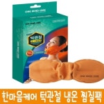 CaRo냉 냉 한마음케어 얼굴마사지 한마음케어 - 샵계부