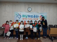 하남 하브루타 생각이 자라는 아이들 - 경기이룸학교 하남 하브루타 생각이 자라는 아이들