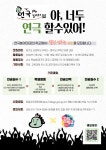 연극놀이터 - 마을교육공동체 (꿈의학교) 연극놀이터
