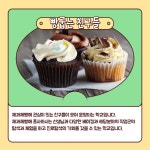 빵꿉는 친구들 - 경기이룸학교 빵꿉는 친구들