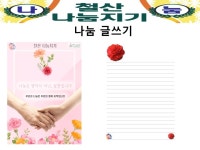 철산나눔지기 - 경기이룸학교 철산나눔지기