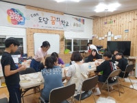 도담 꿈의학교 - 경기이룸학교 도담 꿈의학교