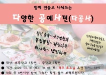 다양한 공예 사전 - 경기이룸학교 다양한 공예 사전