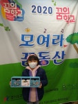 모여라꿈동산 - 경기이룸학교 모여라꿈동산