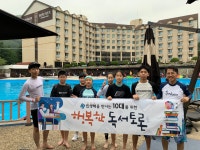 행복한 독서토론 - 경기이룸학교 행복한 독서토론 