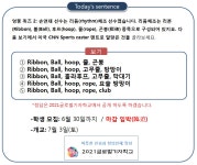 2021글로벌기자학교 - 경기이룸학교 2021글로벌기자학교