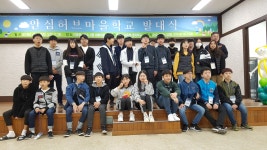 마을 놀이터 - 마을교육공동체 (꿈의학교)