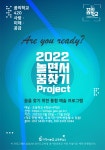 420꿈의학교 - 경기이룸학교 420꿈의학교