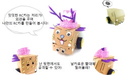 소.달.꿈 - 마을교육공동체 (꿈의학교) 소.달.꿈